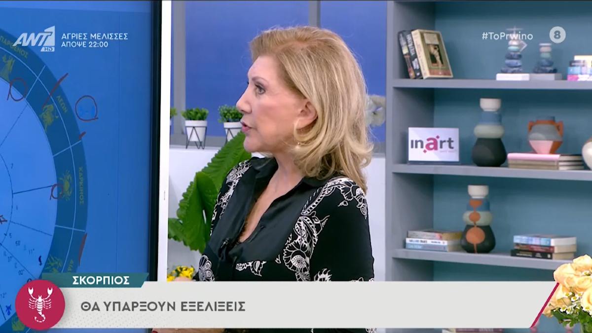 Αστρολογικές προβλέψεις από τη Λίτσα Πατέρα: Ευνοϊκή η σημερινή μέρα για τα περισσότερα ζώδια