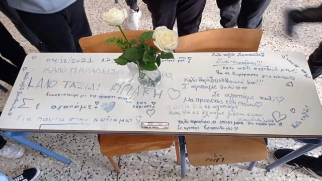 Λαμία: Συγκλονίζουν τα μηνύματα των συμμαθητών της αδικοχαμένης Κυριακής στο θρανίο της