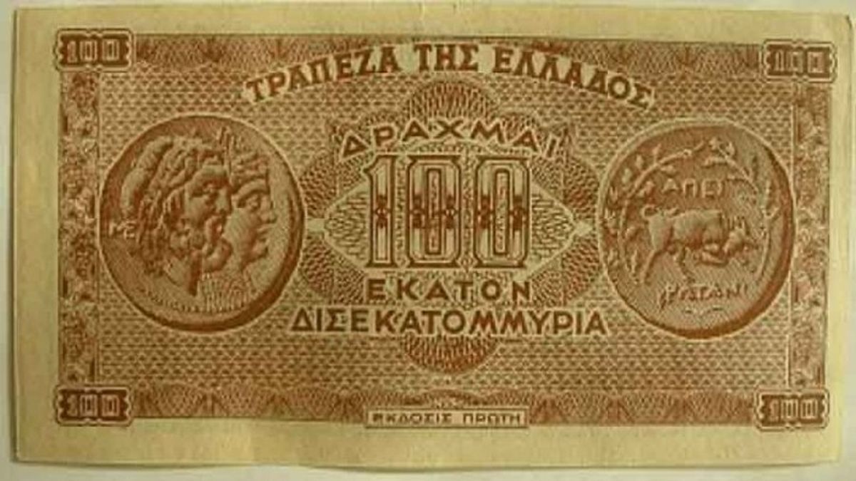 Έχετε αυτό το χαρτονόμισμα των Δραχμών; Τότε διαβάστε οποσδήποτε αυτό!