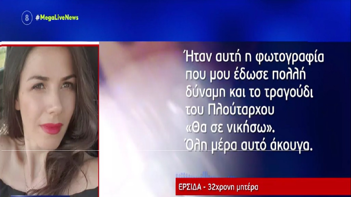Κορωνοϊός: Συγκλονίζει 32χρονη που γέννησε και διασωληνώθηκε: «Η φωτογραφία του μωρού μου έδινε δύναμη στην εντατική» (Video)