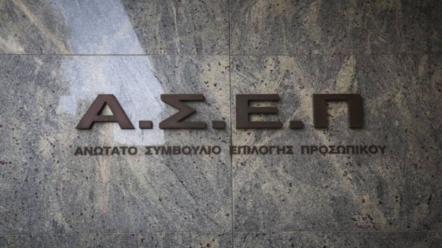 ΑΣΕΠ: Νέα προκήρυξη για 101 προσλήψεις σε υπουργείο Τουρισμού – Κτηματολόγιο