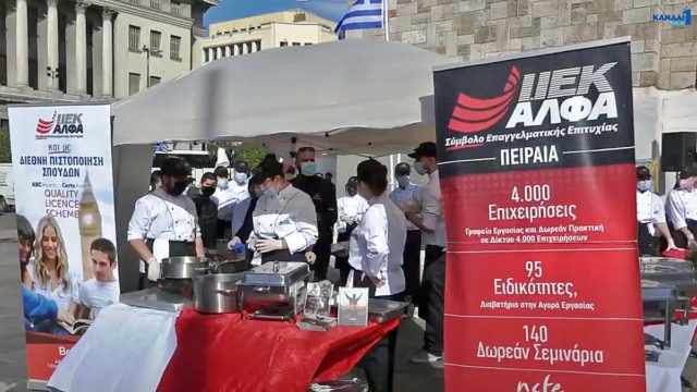Ιερά Μητρόπολη Πειραιώς και ΙΕΚ ΑΛΦΑ: Μήνυμα ελπίδας και αγάπης στη Χριστουγεννιάτικη Δωροέκθεση 2021-2022!