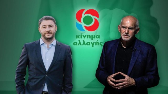 Εκλογές ΚΙΝΑΛ: Σε εξέλιξη ο β’ γύρος – Πότε αναμένονται τα πρώτα αποτελέσματα;