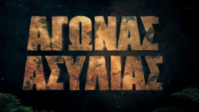 Survivor spoiler 26/12: Αγώνισμα ασυλίας! Αυτή η ομάδα κερδίζει απόψε