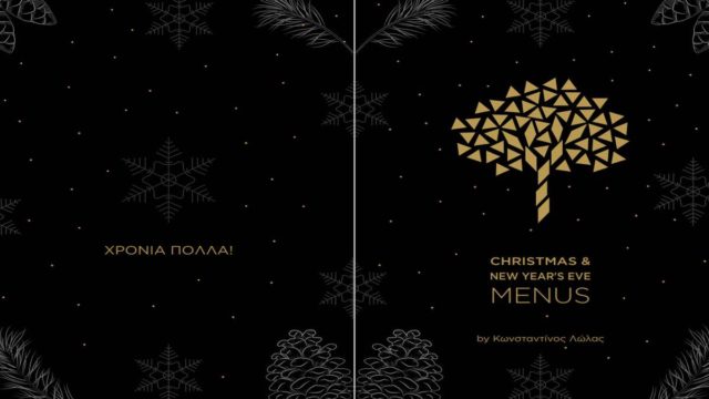 Παραμονή Χριστουγέννων και Πρωτοχρονιάς στο Blends! Αναλυτικά το μενού