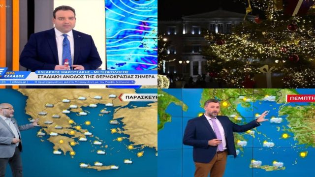 Καιρός σήμερα 24/12: Πλήρης αλλαγή σκηνικού πριν από τα Χριστούγεννα – Τι λένε Αρναούτογλου, Καλλιάνος και Μαρουσάκης