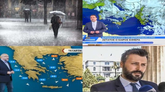 Καιρός σήμερα 29/12: Συνεχίζει το «μπαράζ» κακοκαιρίας στην χώρα – Ανατροπή για την Πρωτοχρονιά από Αρναούτογλου, Καλλιάνο και Μαρουσάκη