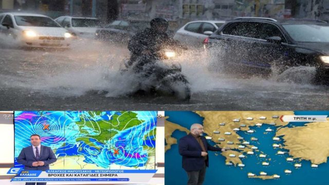 Καιρός σήμερα 7/12: Η κακοκαιρία «σκεπάζει» την χώρα με κίνδυνο και για πλημμύρες – «Καμπανάκι» από Αρναούτογλου και Μαρουσάκη