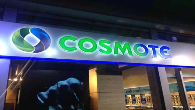 Cosmote: Έκτακτη ανακοίνωση για το ίντερνετ