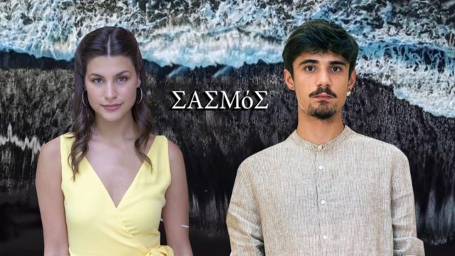 Σασμός: Σε δύσκολη θέση η Σεμίνα – Ο Άγγελος εξομολογείται στον Αστέρη τα συναισθήματά του για τη Στέλλα