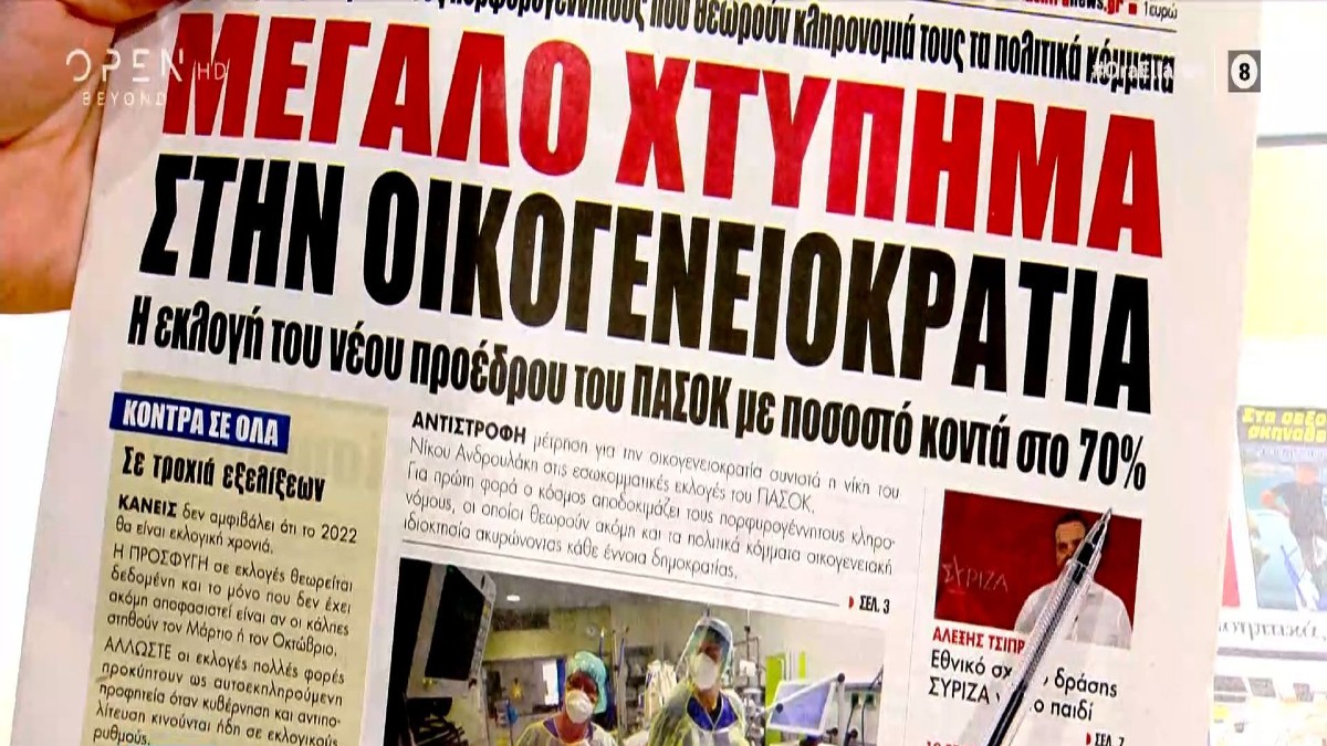 Τα πρωτοσέλιδα των εφημερίδων (13/12)