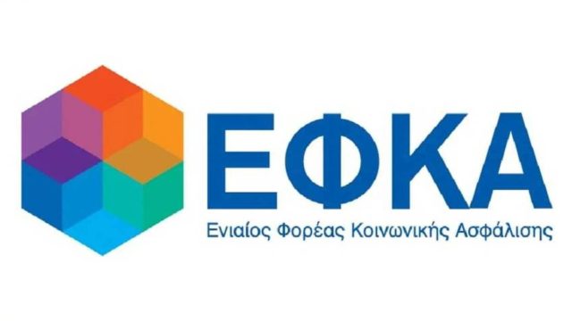 ΕΦΚΑ: Ηλεκτρονικά και η επικουρική σύνταξη λόγω θανάτου