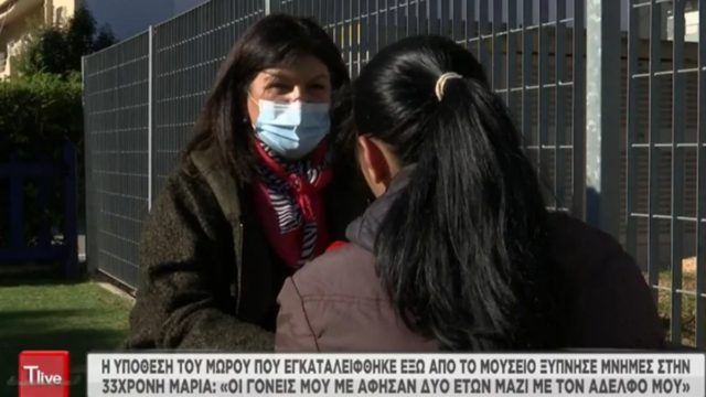 «Ραγίζει» καρδιές η συγκλονιστική εξομολόγηση γυναίκας που εγκαταλείφθηκε όταν ήταν δύο ετών