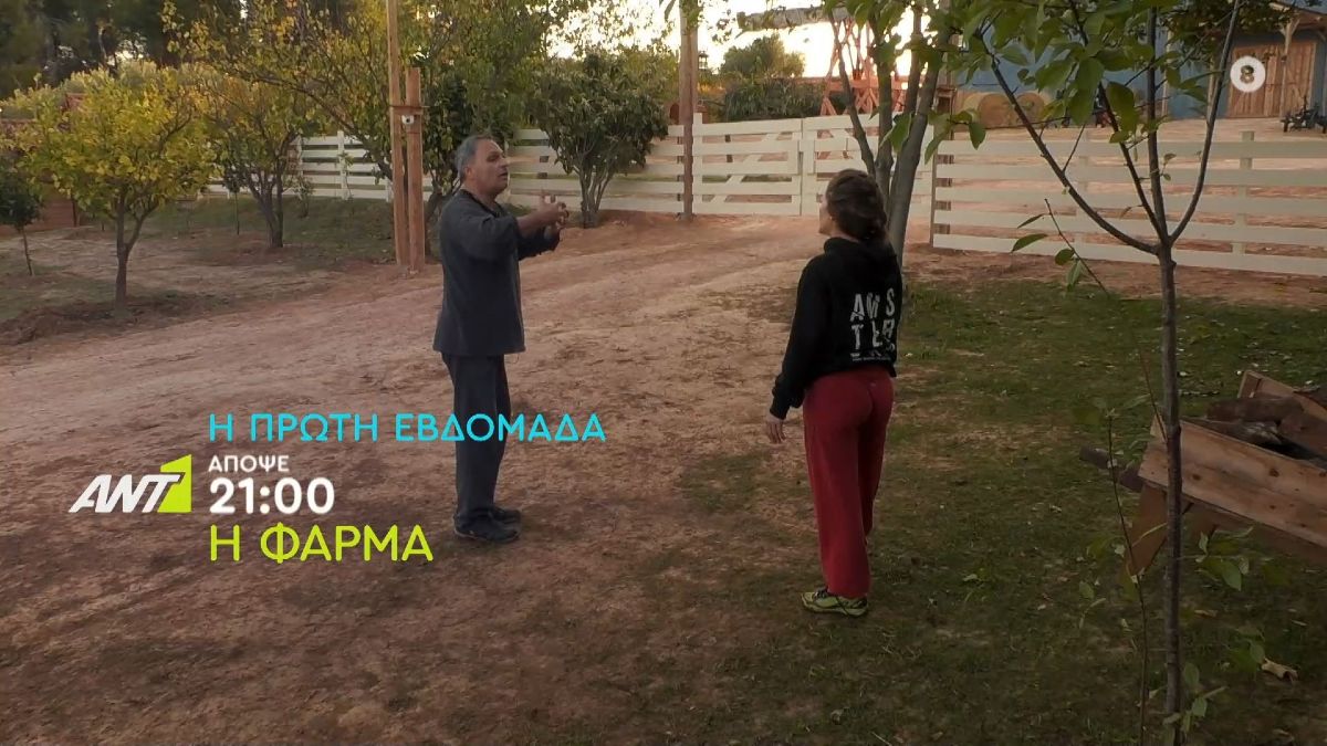 Ραγδαίες εξελίξεις: «Έκοψε» την Φάρμα ο ΑΝΤ1!