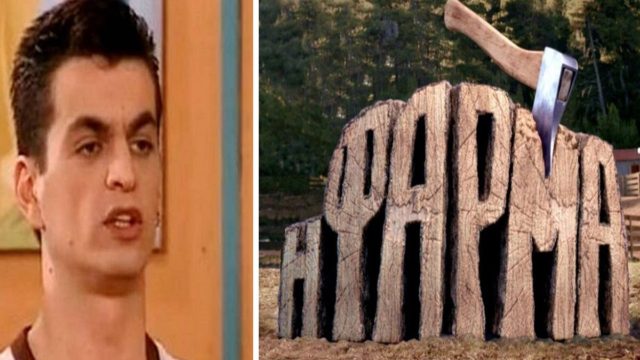 Στη Φάρμα ο «Νικόλας» από το «Κωνσταντίνου και Ελένης»! Η εικόνα που ελάχιστοι παρατήρησαν (photo)