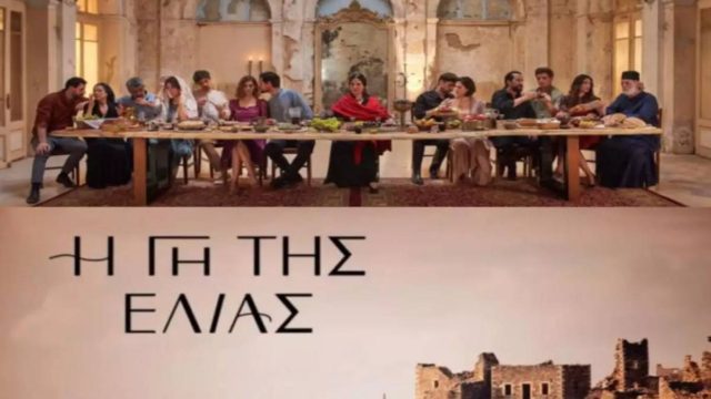 Τα μεγάλα φινάλε σε “Γη της Ελιάς” και “Σασμό”!