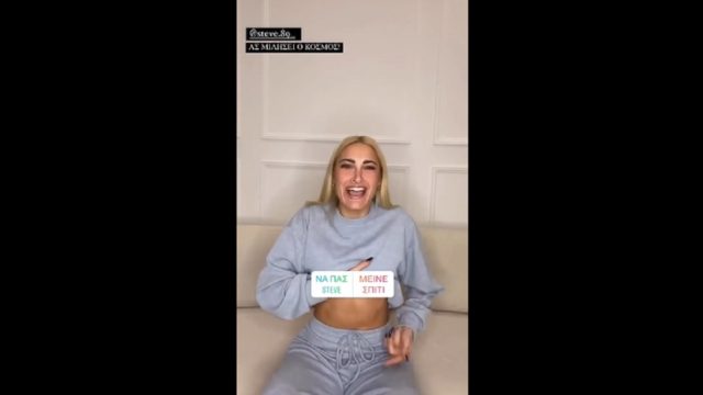 Επιτέλους το παραδέχτηκε η Ιωάννα Τούνη: «Πραγματικά, μπορεί να είμαι…» – Η απάντησή στις φήμες για την εγκυμοσύνη