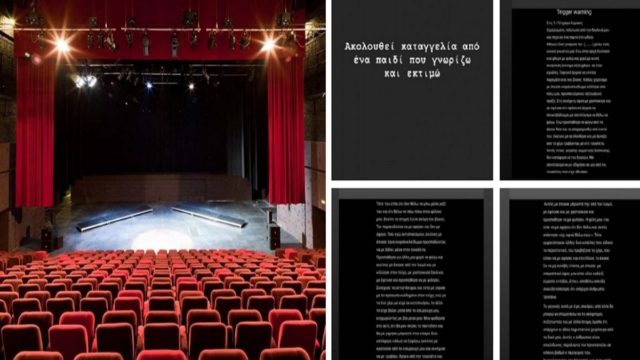 Νέα καταγγελία «βόμβα» για σεξουαλική κακοποίηση νεαρού από διάσημο Έλληνα: «Κόλλησε από πίσω μου προσποιούμενος… Με χαστούκισε και με έφτυσε στο πρόσωπο…»