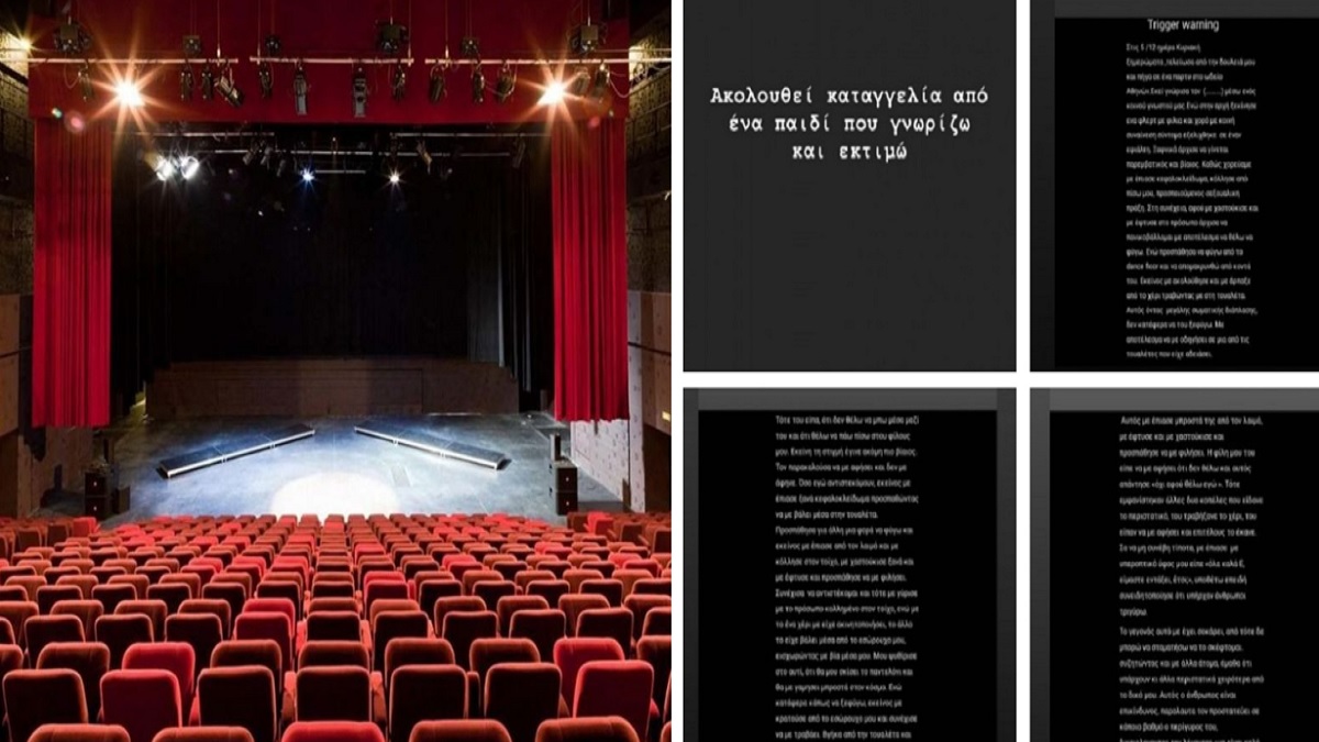Νέα καταγγελία «βόμβα» για σεξουαλική κακοποίηση νεαρού από διάσημο Έλληνα: «Κόλλησε από πίσω μου προσποιούμενος… Με χαστούκισε και με έφτυσε στο πρόσωπο…»