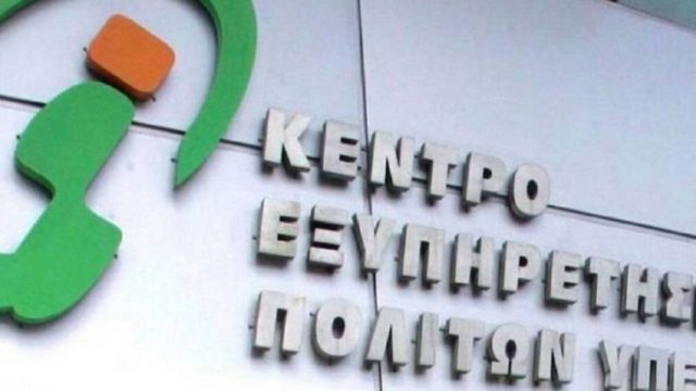 Αδιανόητο σκηνικό στην Πάτρα: Έσπασε την καραντίνα για να πάει στα ΚΕΠ