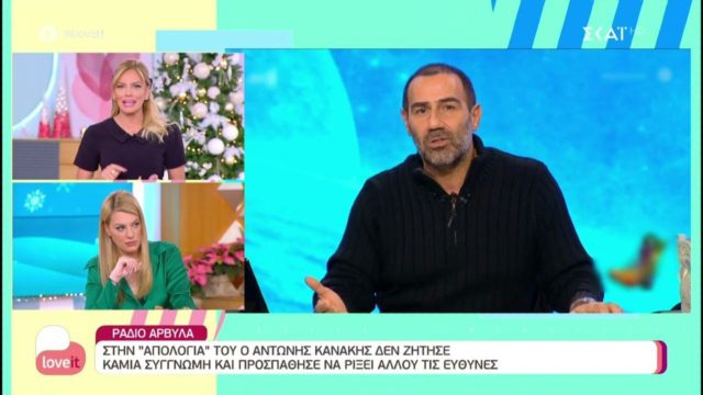 Και ξαφνικά… ασχολείται: Η Ιωάννα Μαλέσκου θυμήθηκε πως υπάρχει #metoo και «ξεσπάθωσε» στους «Ράδιο Αρβύλα»