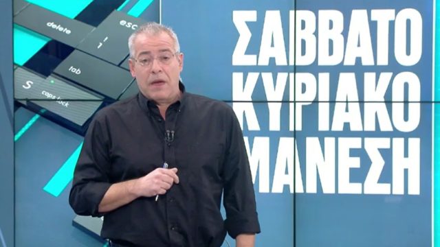 Σούσουρο στους διαδρόμους του Alpha με τον Νίκο Μάνεση – Τι συνέβη;