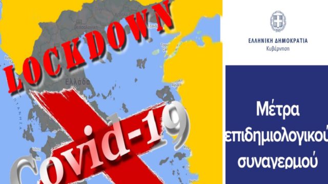 Προ των πυλών νέα μέτρα: Είσοδος σε κέντρα διασκέδασης μόνο με 3η δόση! Να ανοίξουν αργότερα τα σχολεία – Τα σενάρια της «υπερμετάλλαξης»