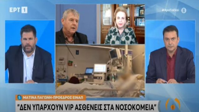 Άγρια κόντρα Παγώνη – Γιαννάκου “on air” για τις ΜΕΘ: «Δεν θα με διακόψετε, αρκετά σας άκουσα» (video)