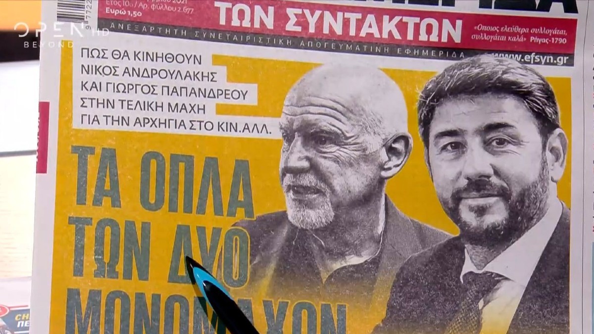 Τα πρωτοσέλιδα των εφημερίδων (7/12)