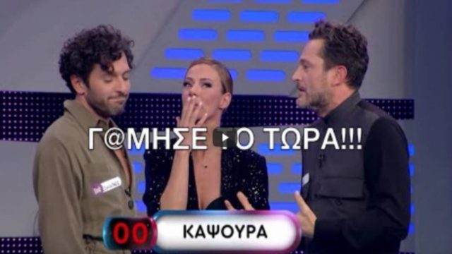 Άφωνη η Μακρυπούλια στο Ρουκ Ζουκ celebrity – Ύβρεις στον… αέρα και Γκουσγκούνης!
