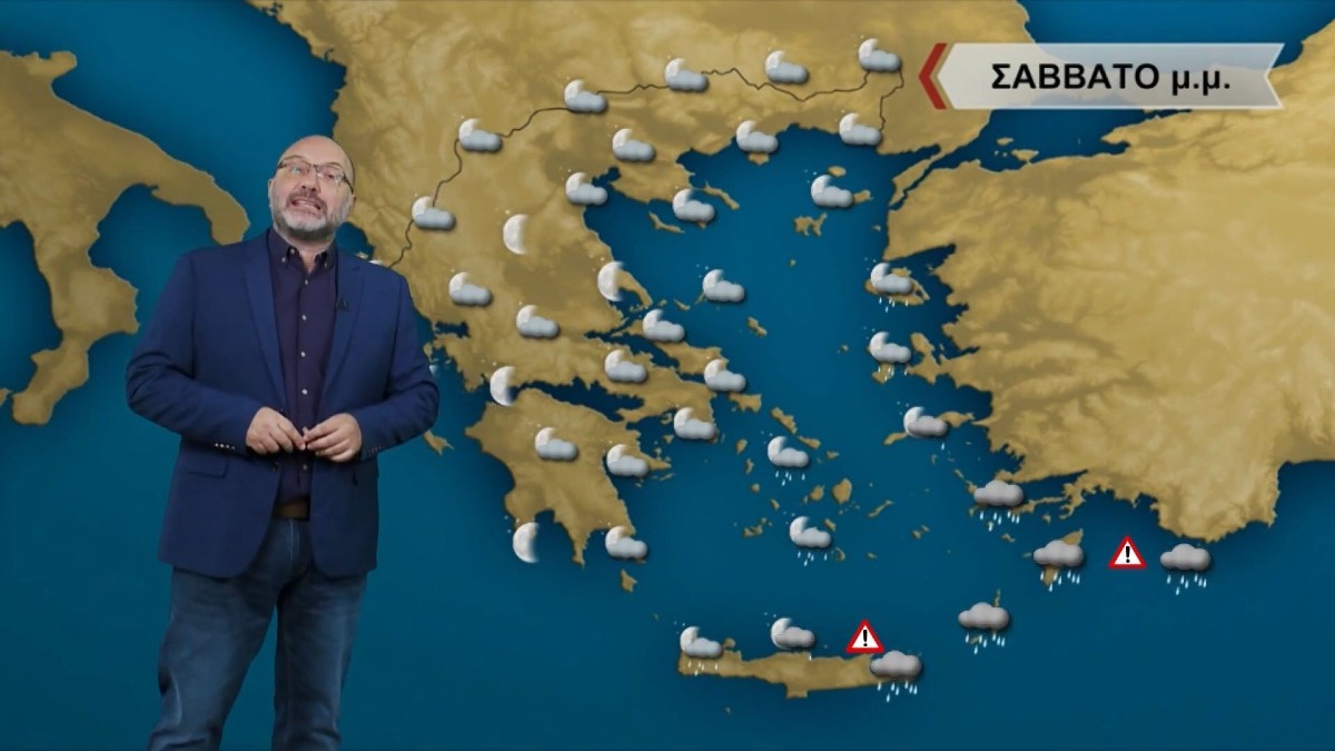 Συναγερμός Σάκη Αρναούτογλου: «Περικυκλωμένη» η Ελλάδα – Τι προβλέπει για το Σαββατοκύριακο (Video)