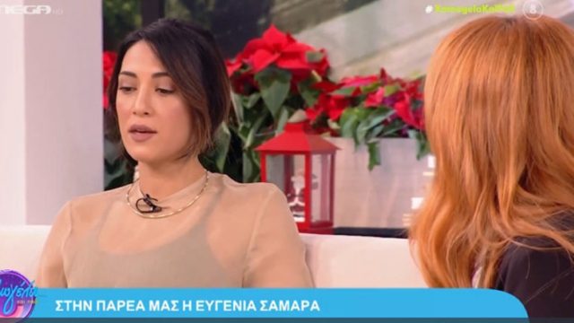 Ευγενία Σαμαρά: «Άφωνοι» στο πλατό με την αποκάλυψη της – «Η μαμά μου με παρακολουθούσε..»