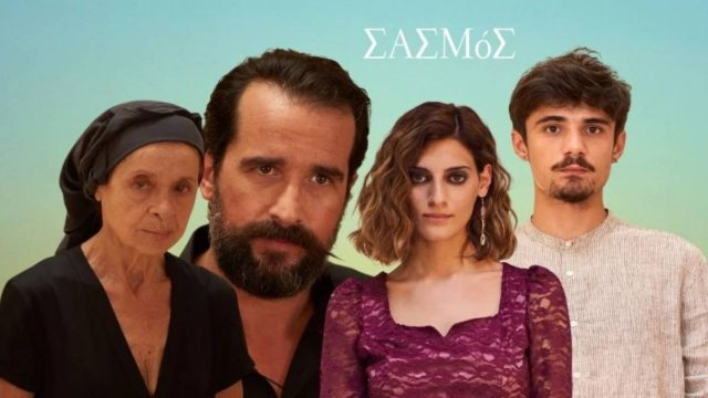Φρικτή εξέλιξη για τον Σασμό