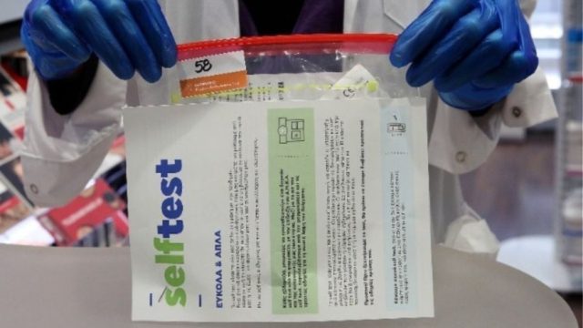 Self test: Άνοιξε η πλατφόρμα για τα δύο τεστ ενόψει Χριστουγέννων