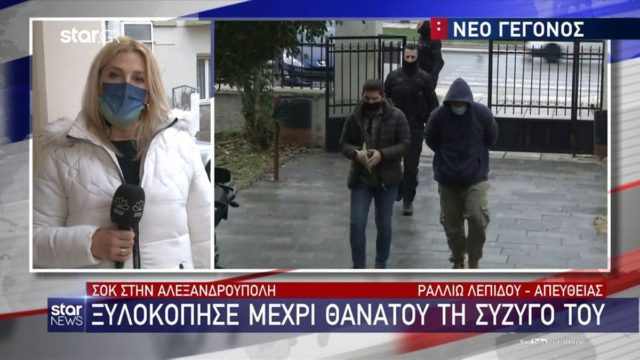 Γυναικοκτονία στην Αλεξανδρούπολη: «Είχα πιει, δεν θυμάμαι, το θύμα δεν μίλησε» τα πρώτα λόγια του δράστη