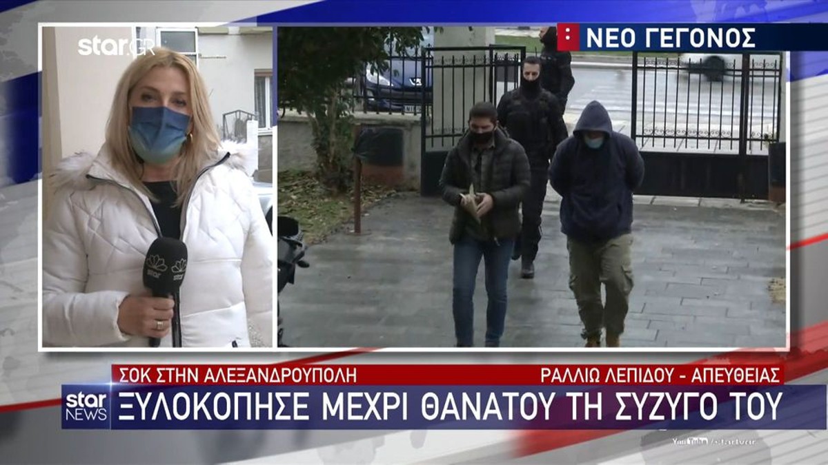 Γυναικοκτονία στην Αλεξανδρούπολη: «Είχα πιει, δεν θυμάμαι, το θύμα δεν μίλησε» τα πρώτα λόγια του δράστη