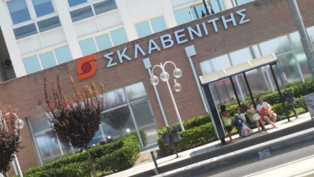 «Λουκέτο» στον Σκλαβενίτη: Η ανακοίνωση για τη γνωστή αλυσίδα σούπερ μάρκετ
