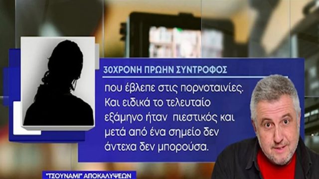 Στάθης Παναγιωτόπουλος: «Έχει υλικό με πάνω από 50 γυναίκες! Ήθελε να κάνουμε όλα τα ακραία που έβλεπε στις πορνοταινίες» – Νέες αποκαλύψεις που «καίνε» (Video)