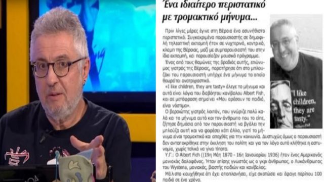 Στάθης Παναγιωτόπουλος: «Μου αρέσουν τα παιδιά, είναι νόστιμα» – Όταν κυκλοφορούσε με μπλουζάκι διαβόητου παιδεραστή κανίβαλου