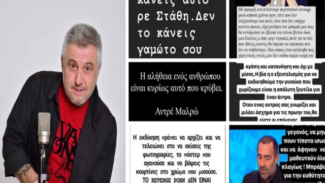 Στάθης Παναγιωτόπουλος: Ο καλλιτεχνικός χώρος «σταυρώνει» τον παρουσιαστή – «Ας περάσουμε σε πράξεις σωφρονισμού… κομπλεξικός και διεστραμμένος…» (Video)