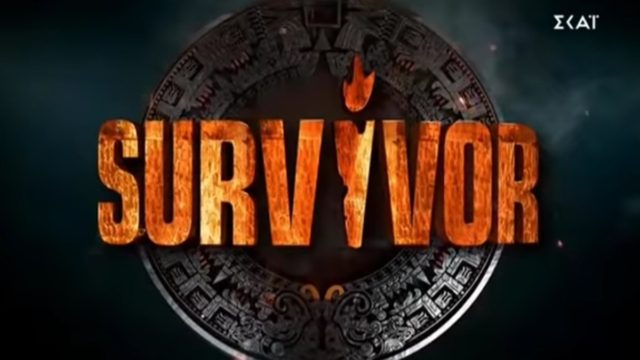 Survivor 5 – Spoiler: Τους τσάκωσε η κάμερα! Αυτοί είναι οι Διάσημοι που ετοιμάζουν βαλίτσες για Άγιο Δομίνικο (Video)