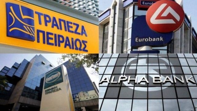 Βόμβα: Αλλάζουν όλα στις ελληνικές τράπεζες!