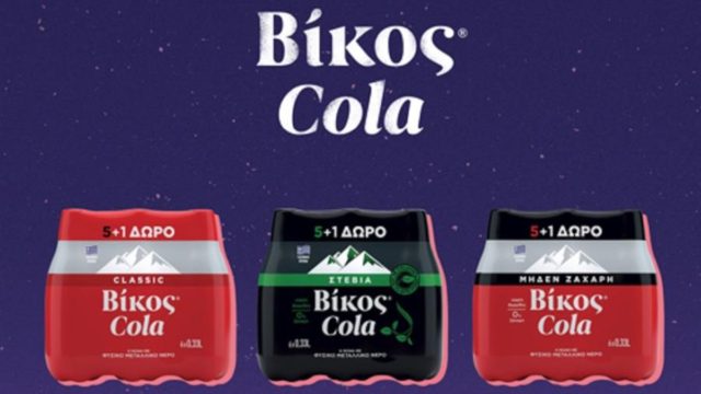 «Διπλή» προσφορά από τη Βίκος Cola Family για τα Χριστούγεννα!