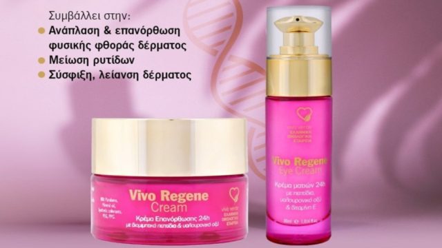 Vivo Regene Epigenetic Set: Ιδανικό να «φροντίζει» την ώριμη ή κουρασμένη επιδερμίδα