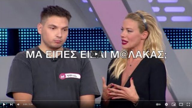 Ο παίκτης του Ρουκ Ζουκ που έκανε τη Ζέτα Μακρυπούλια να βρίσει στον αέρα (ΒΙΝΤΕΟ)