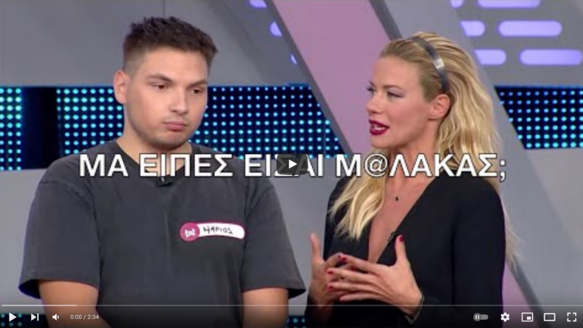 Ο παίκτης του Ρουκ Ζουκ που έκανε τη Ζέτα Μακρυπούλια να βρίσει στον αέρα (ΒΙΝΤΕΟ)