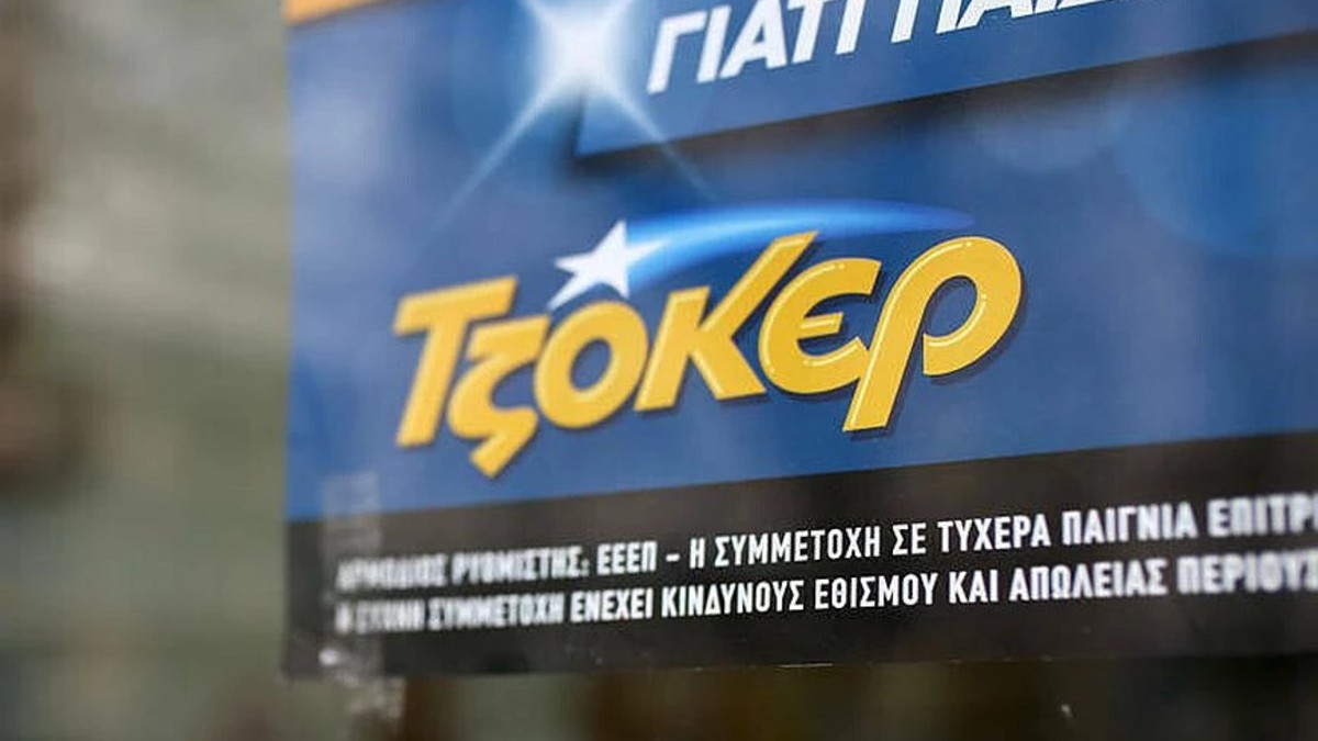 Κλήρωση Τζόκερ (13/1): Αυτοί είναι οι τυχεροί αριθμοί για τα 750.000 ευρώ