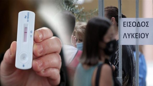 Κορωνοϊός – Σχολεία: Νέα self test από αύριο (19/1) – Πόσα κρούσματα έβγαλαν σήμερα