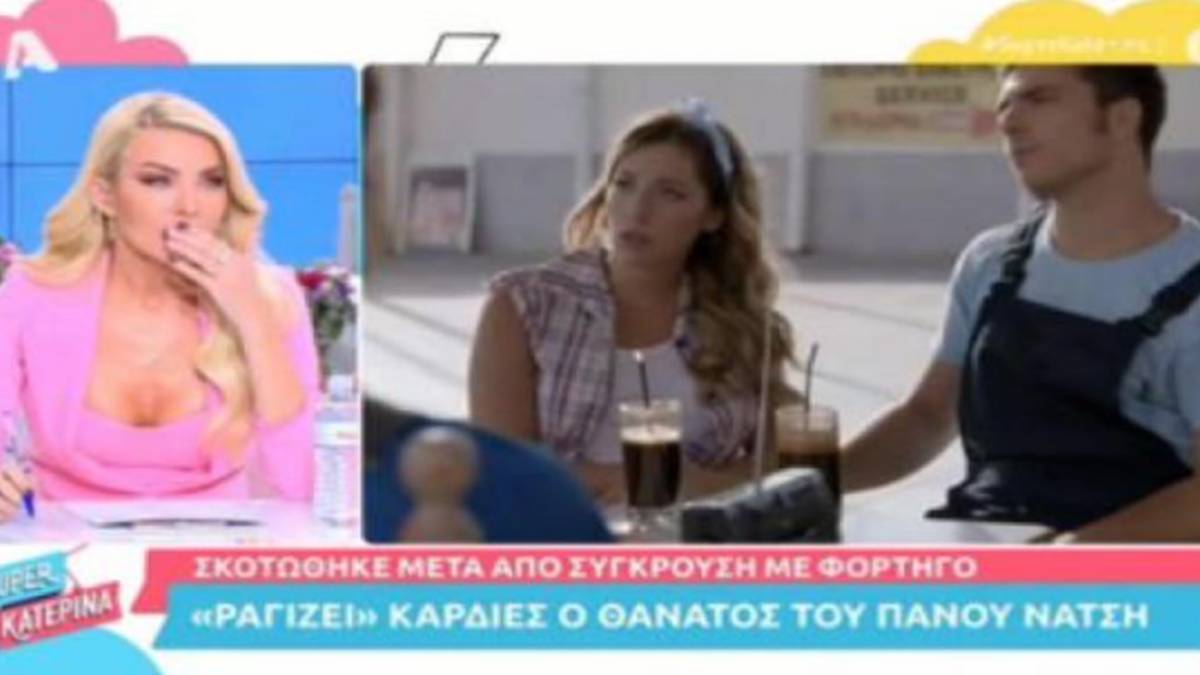 Άγριο ξέσπασμα Κατερίνας Καινούργιου κατά… Alpha: «Δεν μετράει η γνώμη μου εδώ»