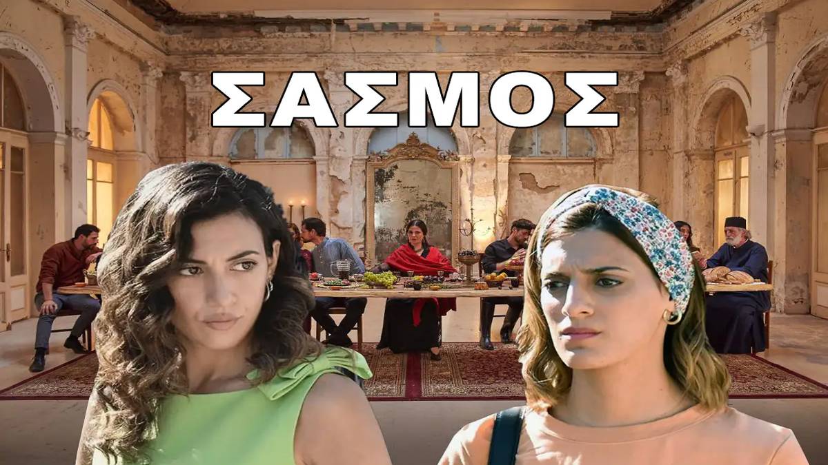 Συναγερμός στον Alpha με τον Σασμό: “Κόβεται” άρον αρον